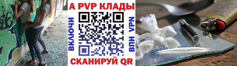 Alpha PVP СК  Сыктывкар 