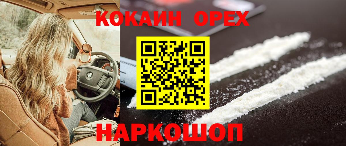 Кокаин VHQ  COCAIN Колумбийский  Вход с VPN  Сыктывкар 