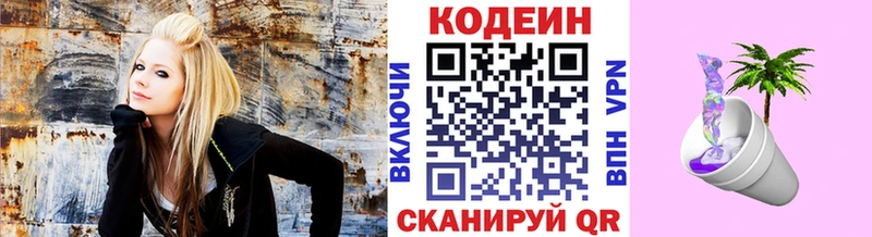 Кодеиновый сироп Lean Purple Drank  Сыктывкар 