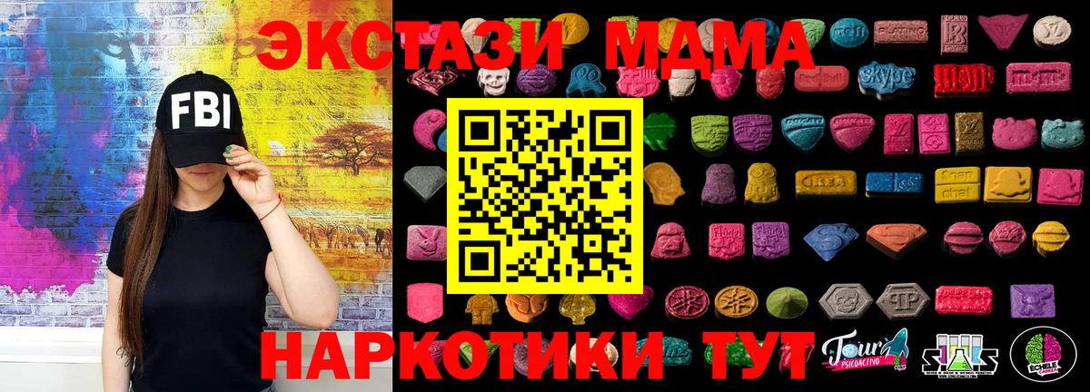 Ecstasy 280 MDMA Сыктывкар