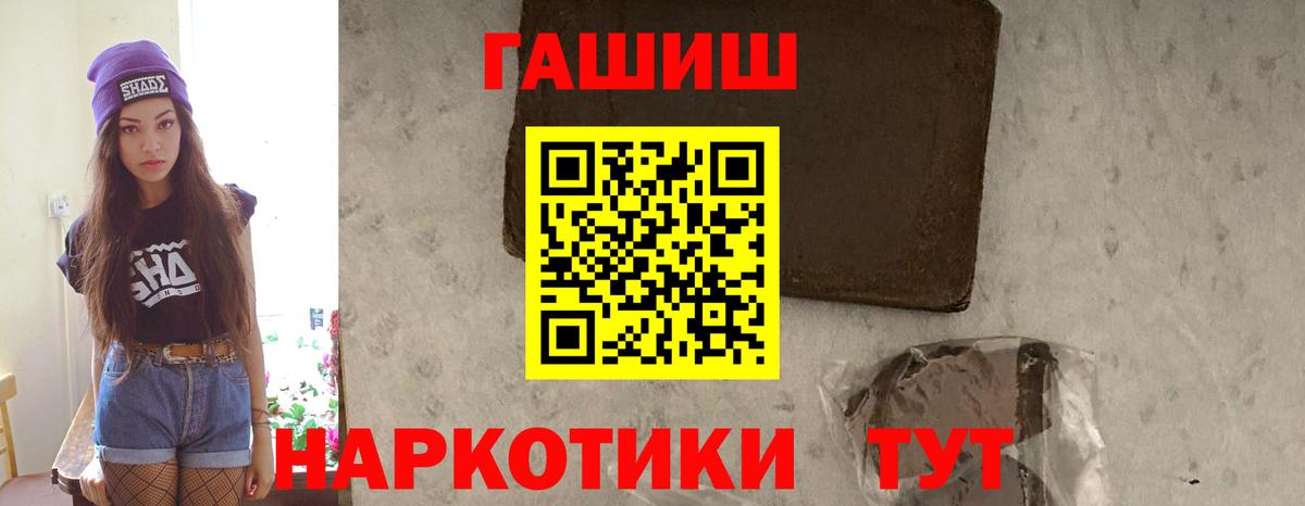 ГАШ AMNESIA HAZE  Вход с VPN  магазин продажи наркотиков  Сыктывкар 