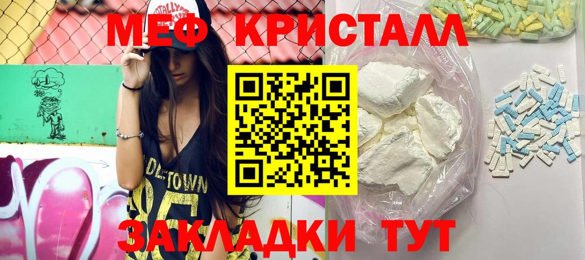 Меф  Вход с VPN  купить   Сыктывкар  Меф mephedrone  Меф кристаллы  МЯУ-МЯУ 