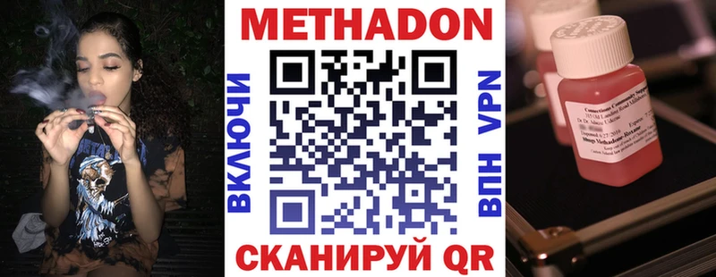 Метадон methadone  OMG рабочий сайт  Сыктывкар  купить наркоту 