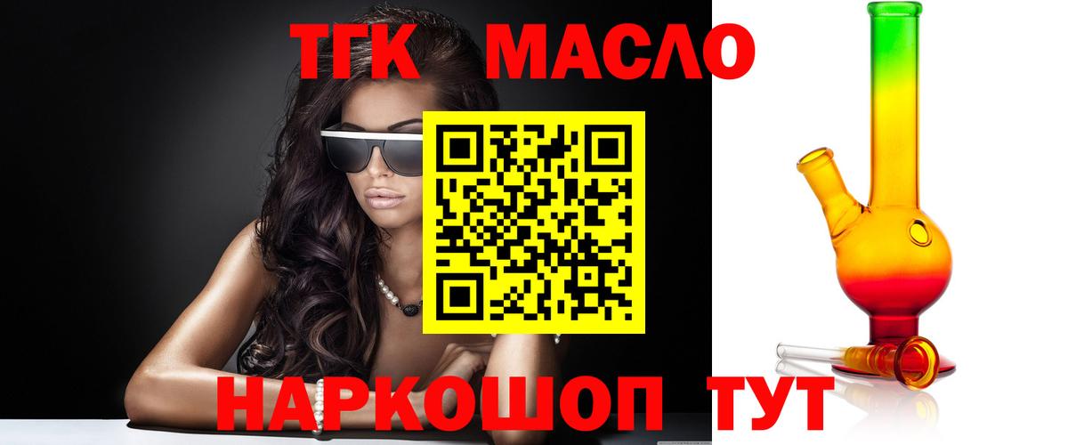 Дистиллят ТГК жижа  где продают   Вход с VPN  Сыктывкар  Дистиллят ТГК вейп 
