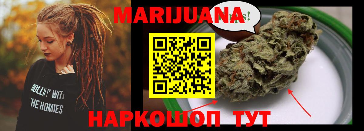 МАРИХУАНА марихуана  Марихуана MAZAR  Сыктывкар  Бошки Шишки конопля  Вход с VPN 